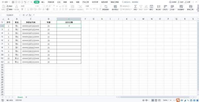 身份证号提取出生日期，excel怎么在身份证里提取出生日期