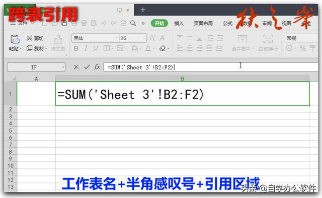 wps函数公式大全及使用方法，wps最常用公式