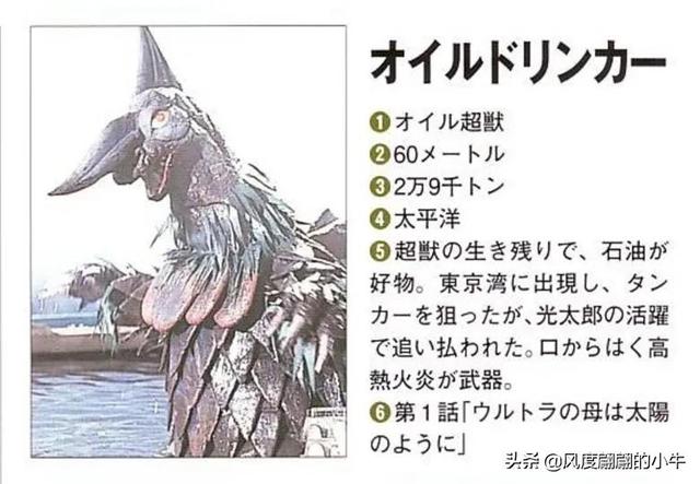 宇宙海人巴爾吉星人，泰羅奧特曼第6集的怪物（泰羅我勸你不要不識好歹）