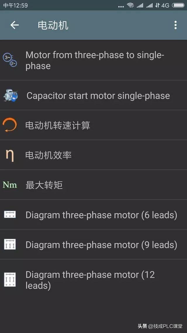 电工常用计算公式汇总，电工最全常见计算公式