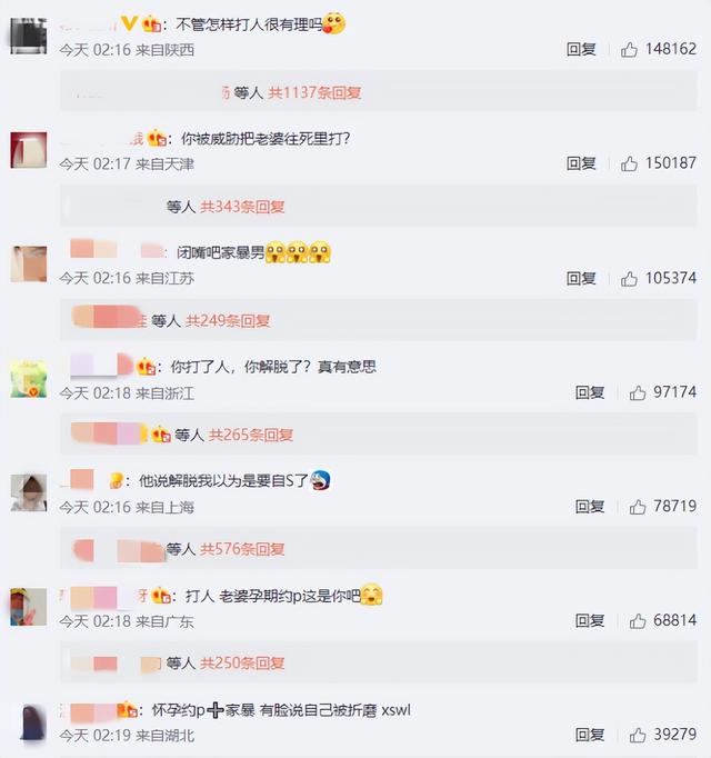 演员王东及其父涉嫌家暴后续，让施恶者得到应有的惩罚