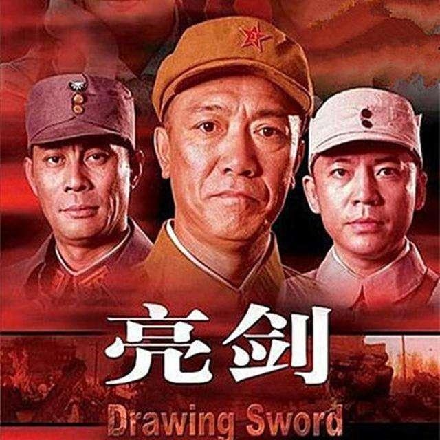 亮剑一人饰演27个角色，亮剑中的所有人物介绍