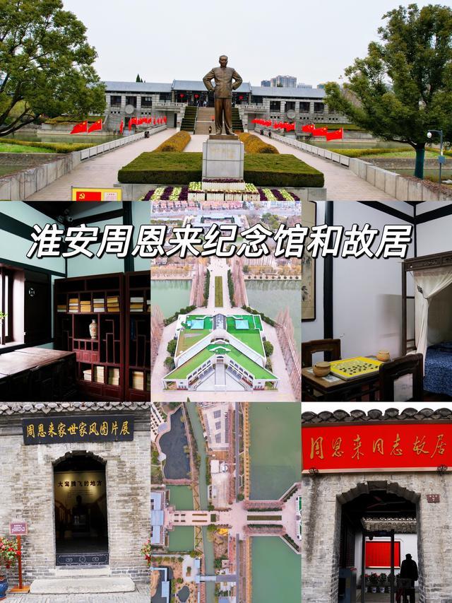 淮安哪个区最繁华，江苏淮安最值得去的地方