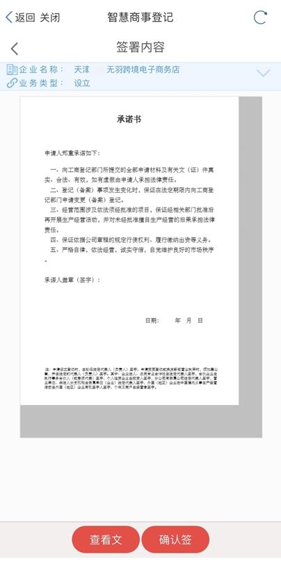 天津市网上办事大厅，天津网上办事大厅开办个体工商户（天津网上办事大厅“网上办、不见面”操作指南）