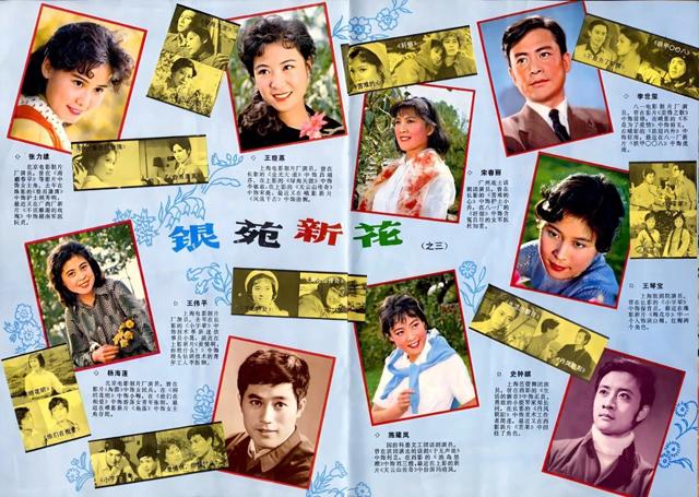 1950年的银苑新花，田华几岁（曾经风华正茂如今风采依旧）
