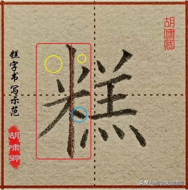 每日三分钟练字技巧，收藏了日常练字