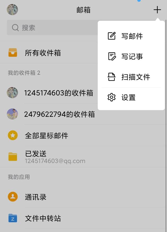 用邮箱投稿怎么投，超详细0基础新手小白邮箱投稿教程