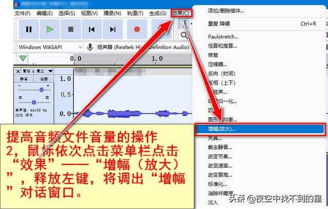 在au中如何对音频进行降噪处理，用音频编辑软件Audacity对音频进行降噪