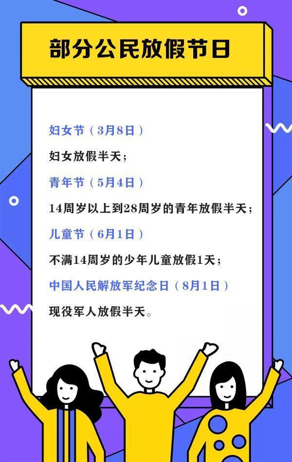 放假通知倒计时，河南一地放假时间，定了