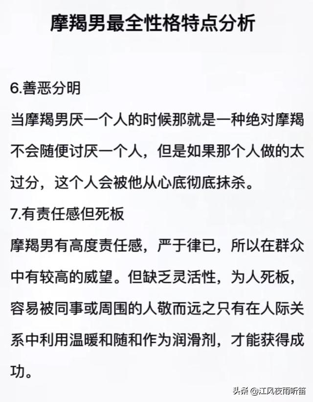摩羯男的十个特征，你的摩羯座男朋友是不是这样的