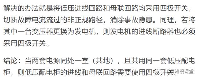 双电源切换开关，双电源切换开关标准（三种双电源的配置方案对开关数的要求）