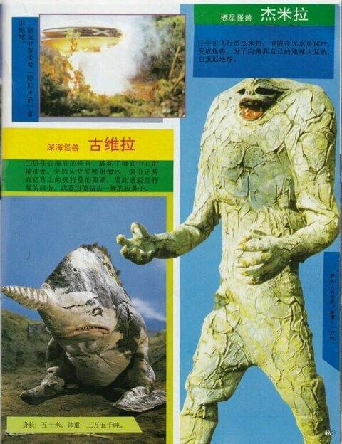 初代奥特曼怪兽，盘点初代奥特曼中登场的所有怪兽
