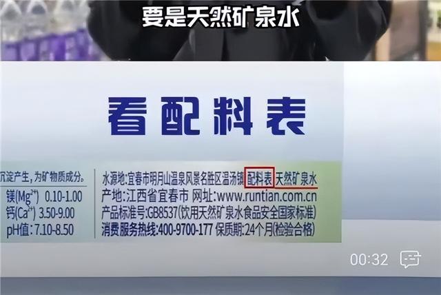润田翠是纯净水还是矿泉水，2022京东超市矿泉水畅销榜