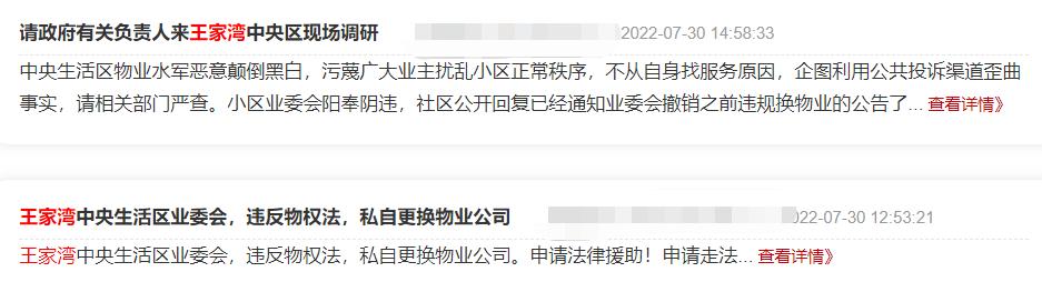 王家湾中央生活区，武汉最新小区物业排名公布