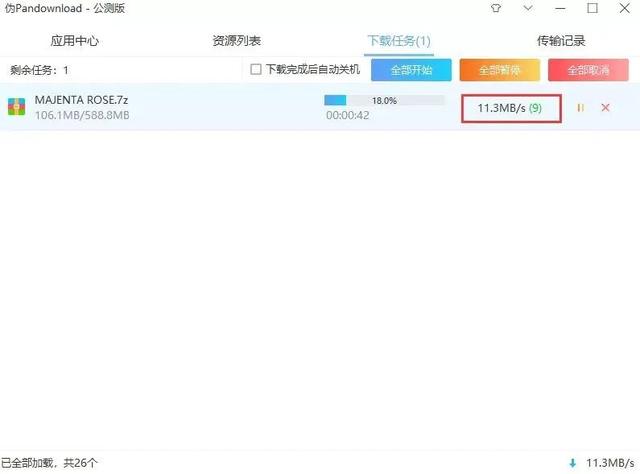 网盘第三方工具限速，PanDownload网页版无需登录破解百度网盘下载限速限制