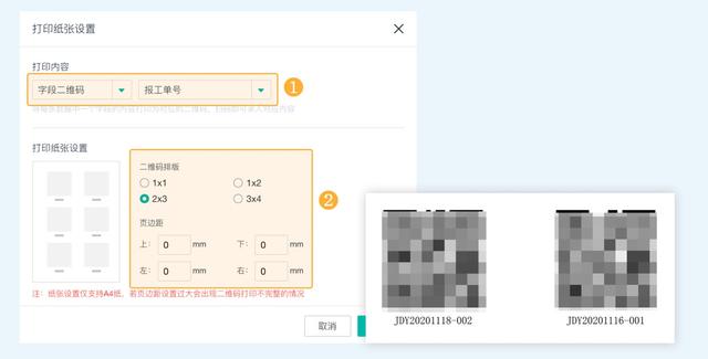 制作扫描出来内容的条形码，如何制作能扫出商品信息的商品条码