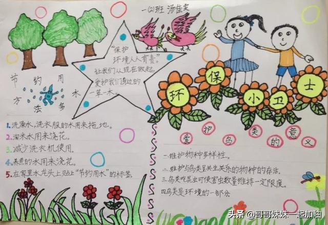 少女心的手抄报，a4纸画少女可爱手抄报