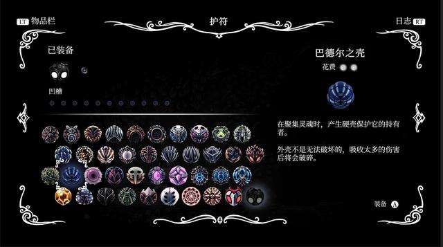 空洞骑士全护符，空洞骑士护符槽全收集