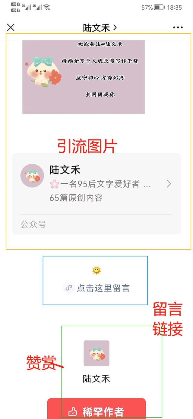 公众号文章模板，公众号文章排版免费（微信公众号模板如何使用）
