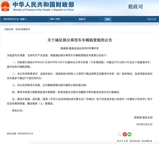 汽车购置税取消，今年会不会取消汽车购置税（这些新政必须了解）