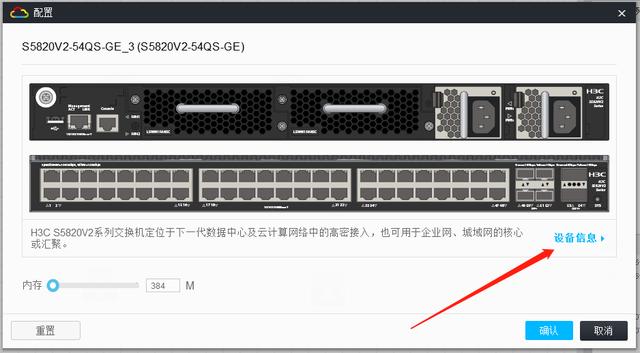 h3c 模拟器使用教程，H3C模拟器软件基本操作