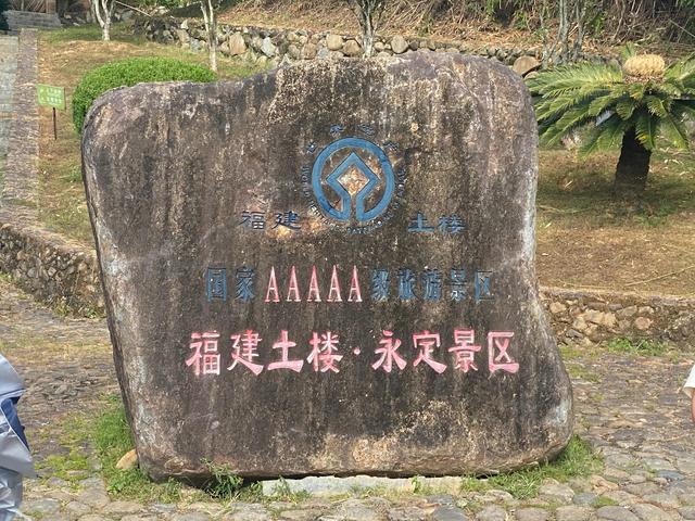 永定土楼和南靖土楼哪个好，福建永定土楼和南靖土楼哪个好（该去永定、南靖、还是华安）