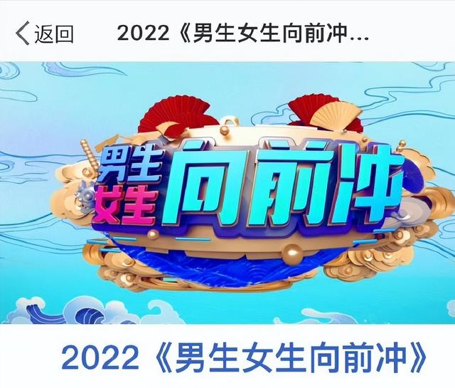 男生女生向前冲怎么报名，男生如何报名女生向前冲（还不赶快给你们的冤种朋友来报名）