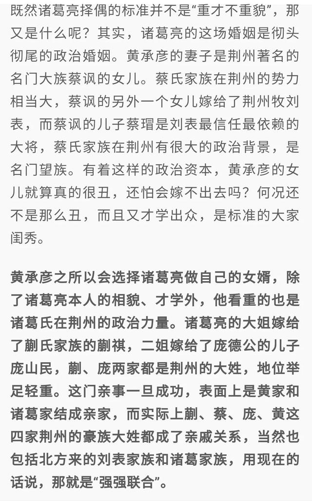 南阳卧龙岗真实历史，博客上看到的关于