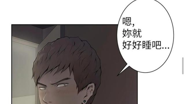 爱上男闺蜜漫画免费第3话，爱上男闺蜜1连载漫画