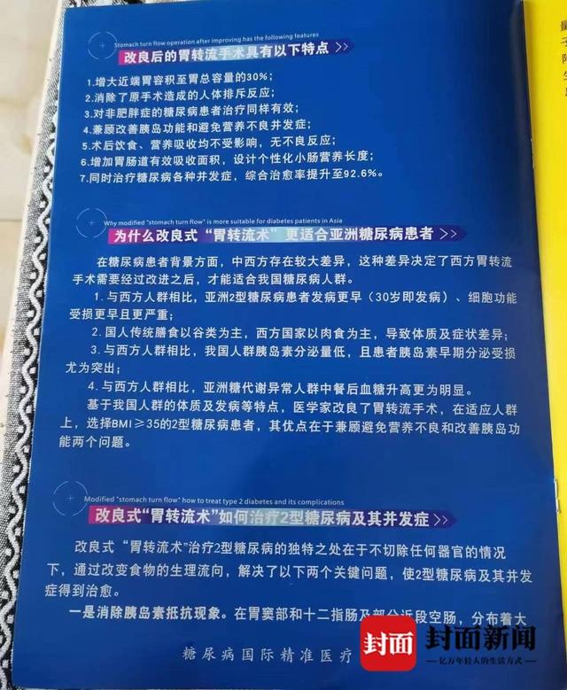 糖尿病流产手术(糖尿病流产手术怎么做)