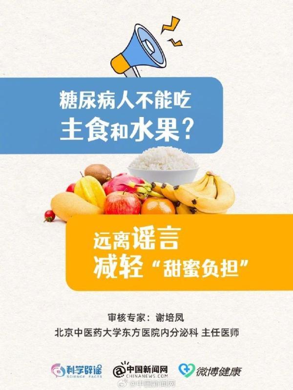 哪些人群易患糖尿病(哪些人群易得糖尿病)