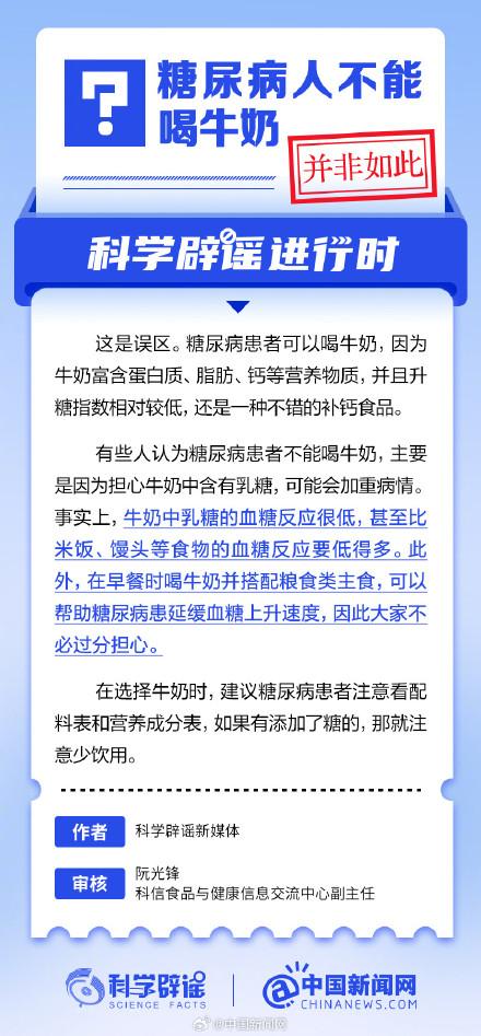 糖尿病能否喝牛奶(糖尿病能否喝牛肉汤)