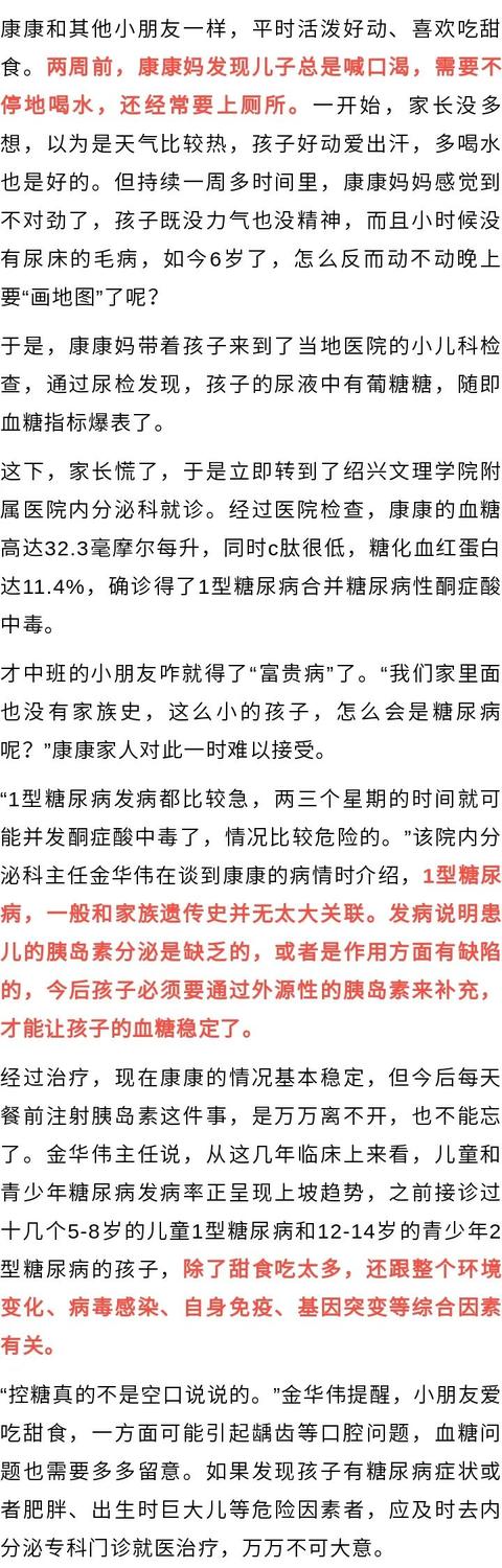 14岁糖尿病吗(14岁有糖尿病怎么办)