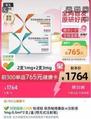 减重药糖尿病(用于减肥的糖尿病药)