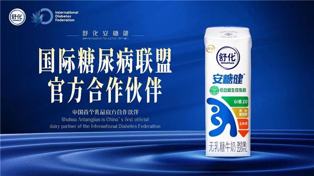 舒化无乳糖糖尿病(舒化无乳糖牛奶适合糖尿病)