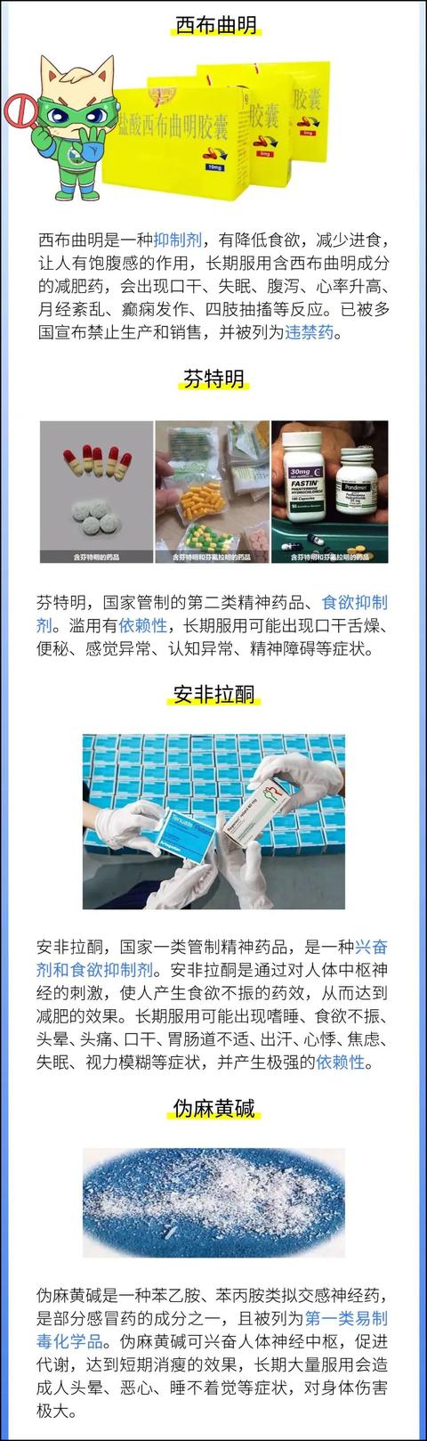 肥胖节(肥胖节食会低血糖吗)