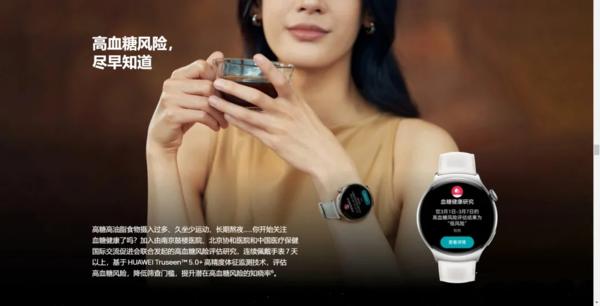华为糖尿病(华为糖尿病入职被拒)