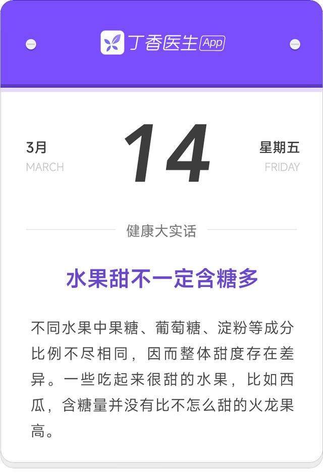 糖尿病是水果吃多了吗(糖尿病水果吃啥)