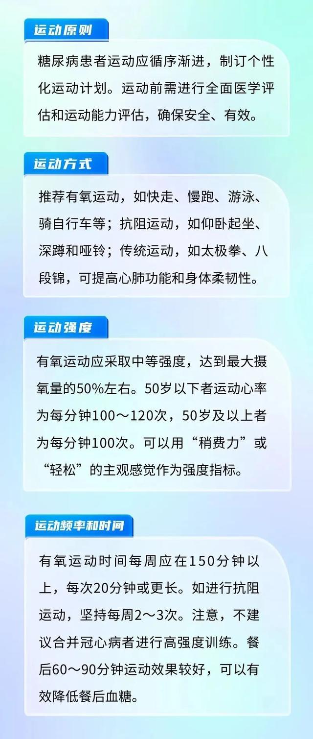 糖尿病禁忌运动(糖尿病的运动禁忌)