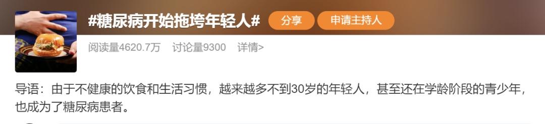早期糖尿病的12大征兆(早期糖尿病的12大征兆,出现类似征兆就值得注意了)
