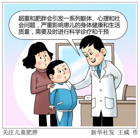 小孩肥胖怎么治疗(小孩肥胖怎么办怎么样才能快速减肥)