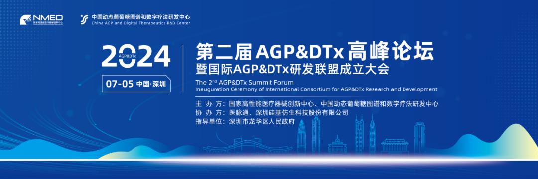 AGP糖尿病(oad糖尿病)