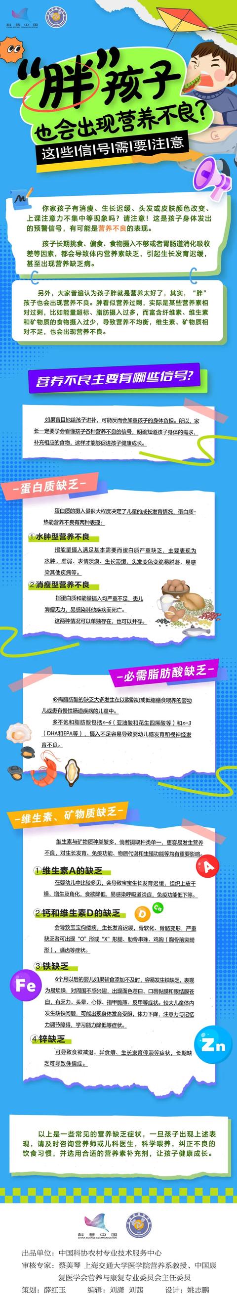 宝宝肥胖图(宝宝肥胖症的症状)