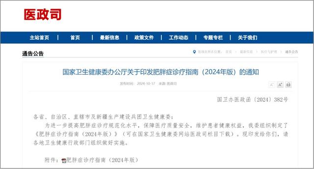 卫生组织肥胖(卫生组织标准体重表)