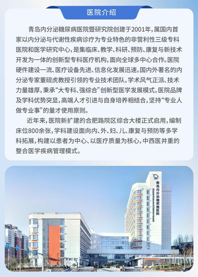 糖尿病共招网(糖尿病患者招募)