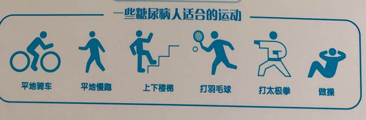 糖尿病科普有趣视频(糖尿病科普小知识简单)