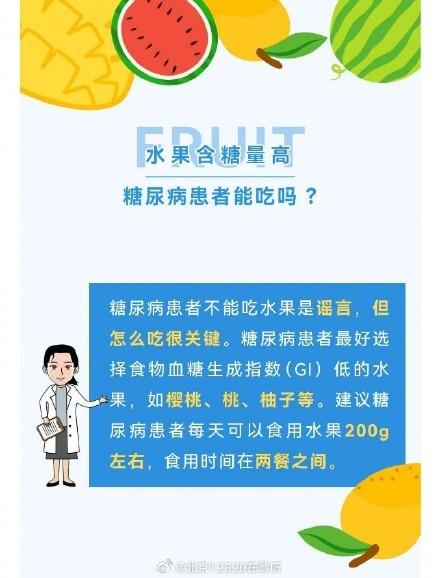 糖尿病低gi(糖尿病低gi食物一览表)