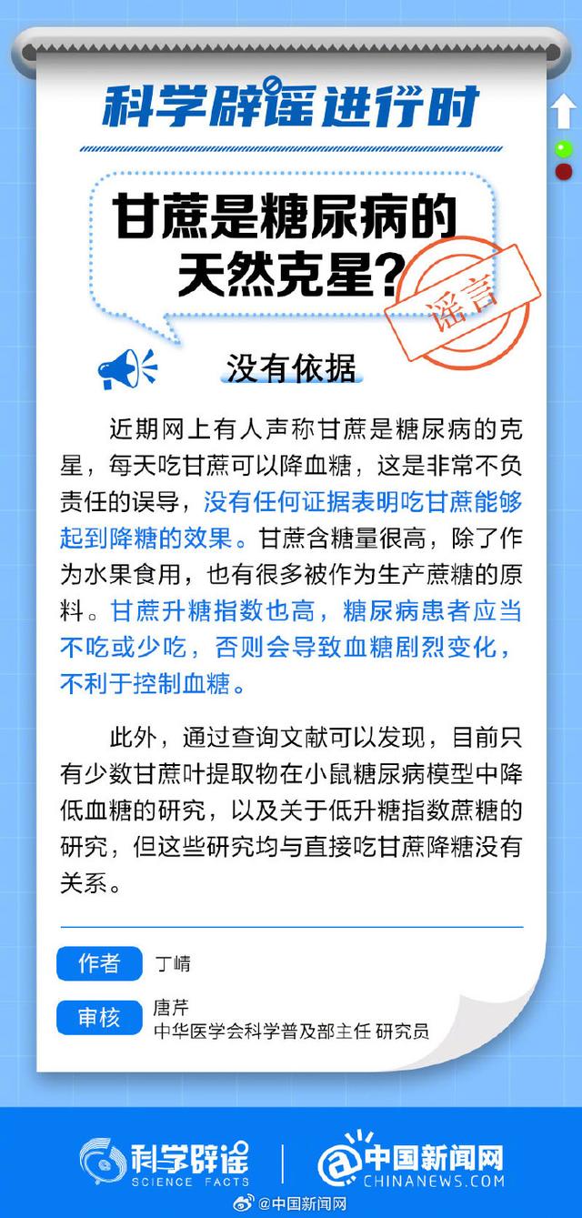 糖尿病食蔗(糖尿病人吃食物大全)