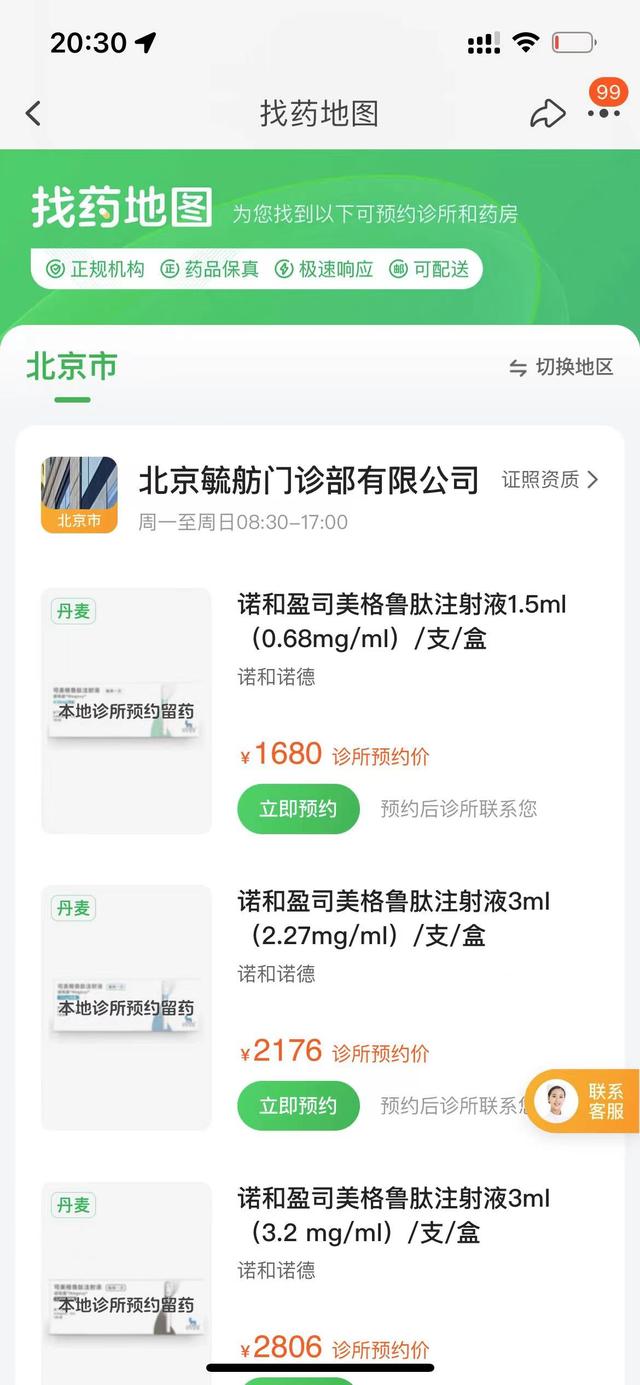 糖尿病产品招商(糖尿病爆品招商)