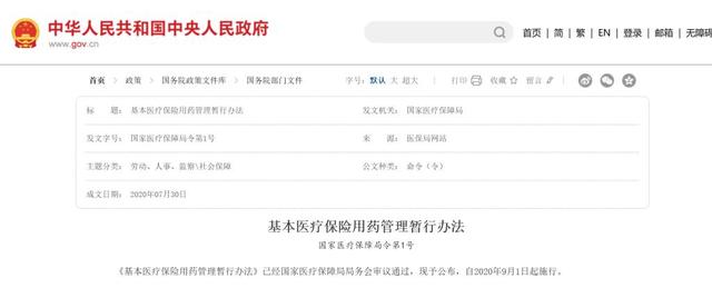 个人医保报糖尿病药(糖尿病是否在医保报销)
